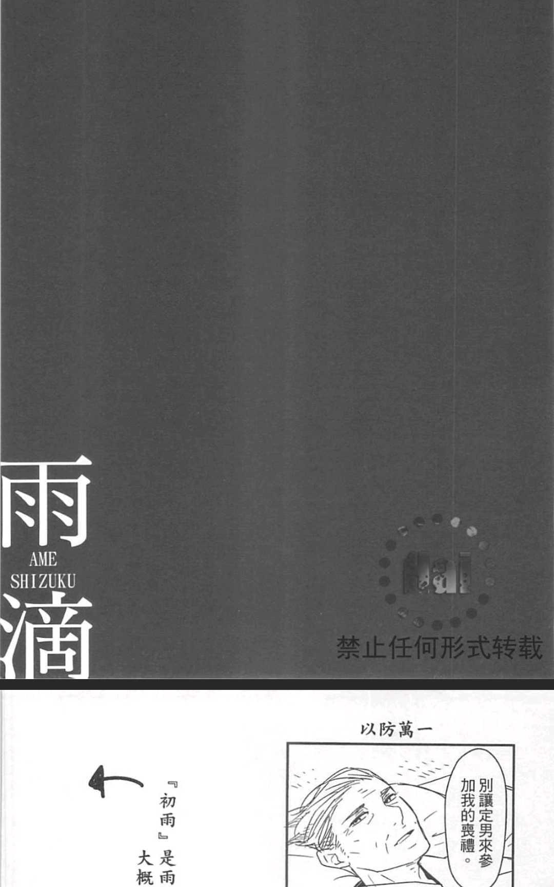 《雨滴（单行本版）》漫画最新章节 第1卷 免费下拉式在线观看章节第【127】张图片