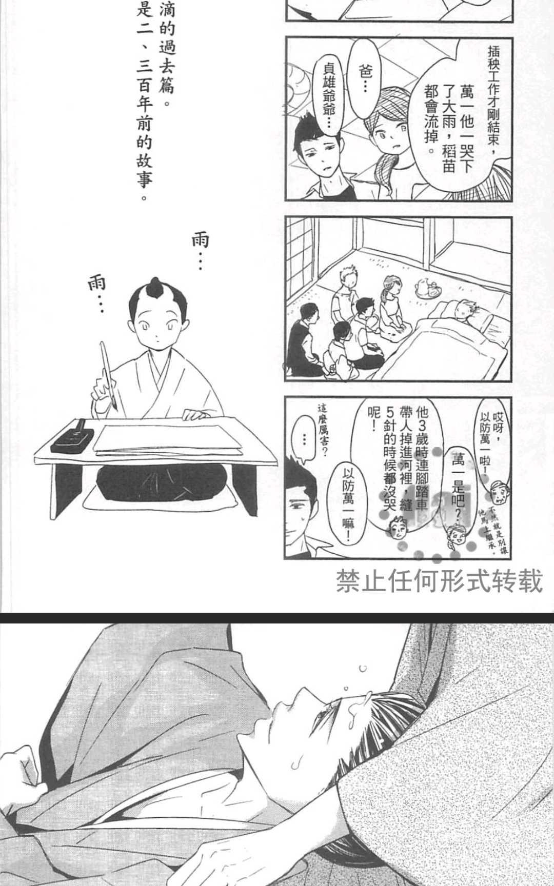 《雨滴（单行本版）》漫画最新章节 第1卷 免费下拉式在线观看章节第【128】张图片