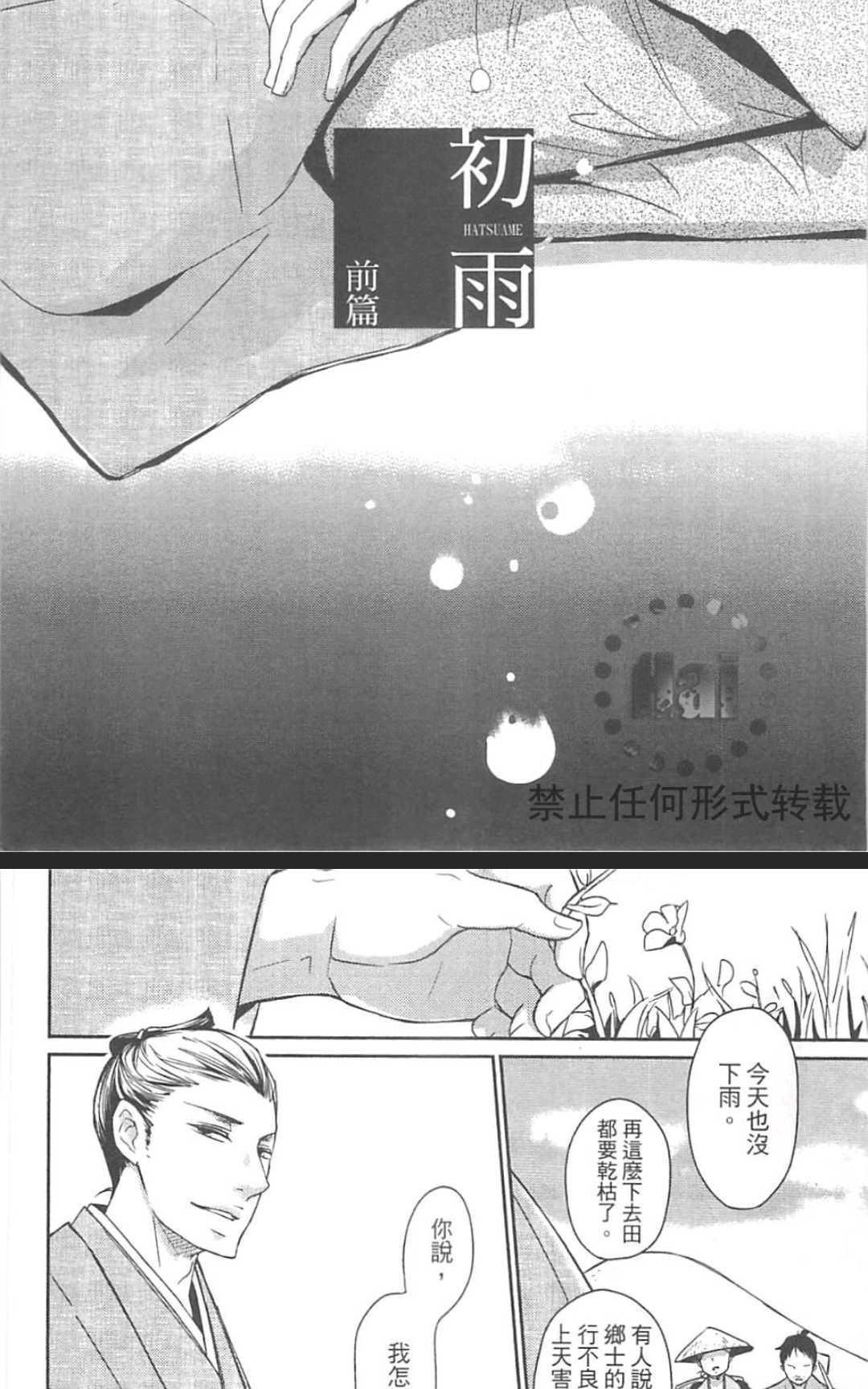 《雨滴（单行本版）》漫画最新章节 第1卷 免费下拉式在线观看章节第【129】张图片