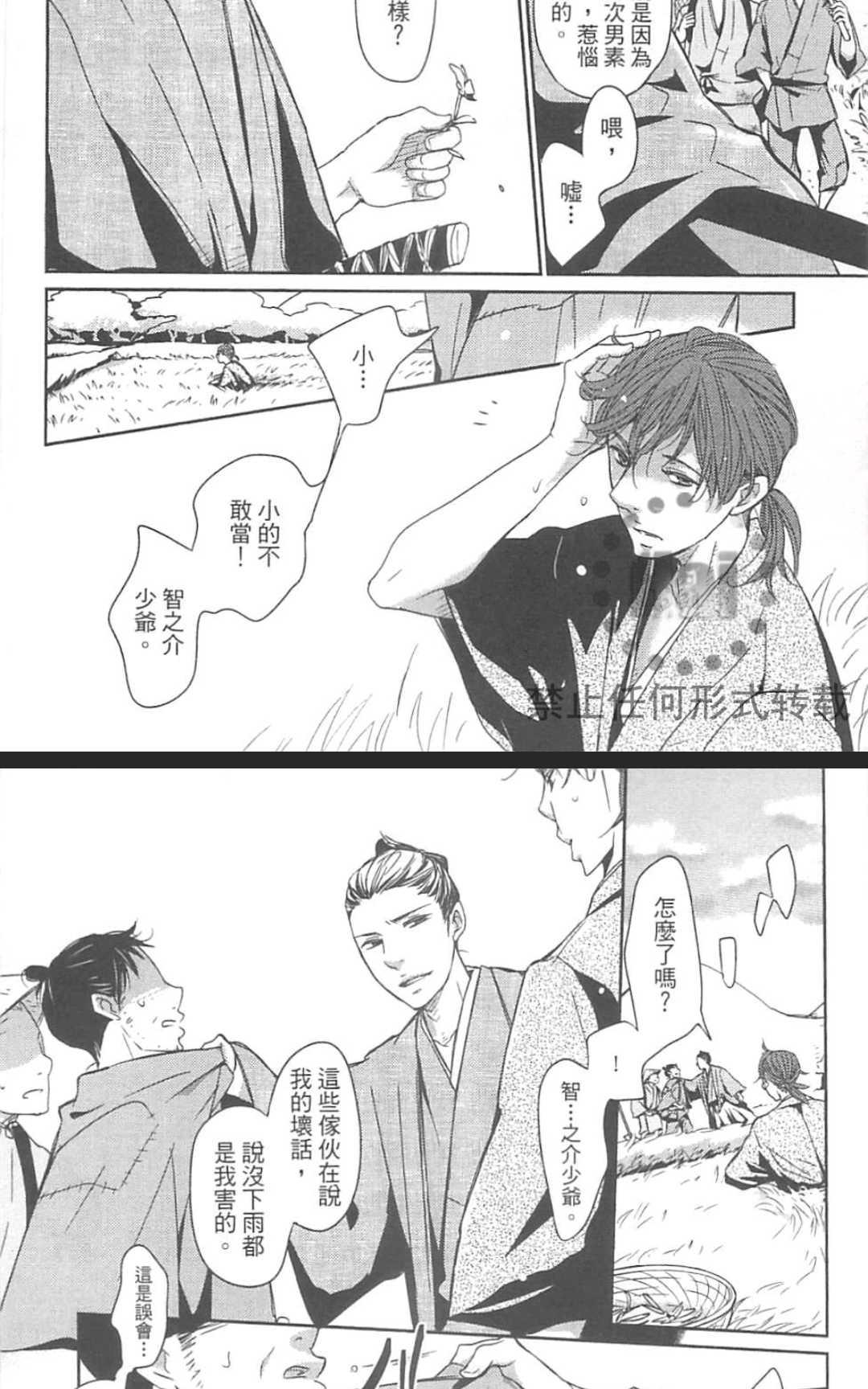 《雨滴（单行本版）》漫画最新章节 第1卷 免费下拉式在线观看章节第【130】张图片