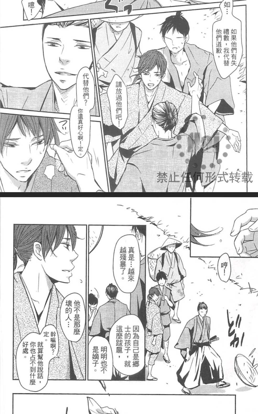 《雨滴（单行本版）》漫画最新章节 第1卷 免费下拉式在线观看章节第【131】张图片