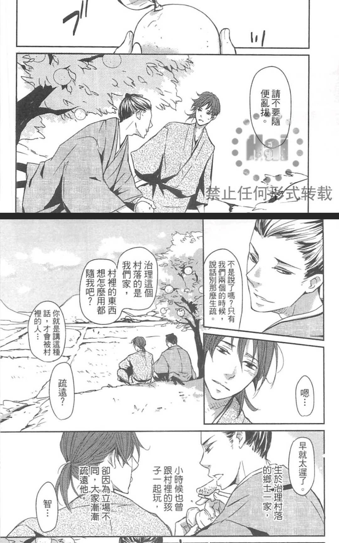 《雨滴（单行本版）》漫画最新章节 第1卷 免费下拉式在线观看章节第【132】张图片