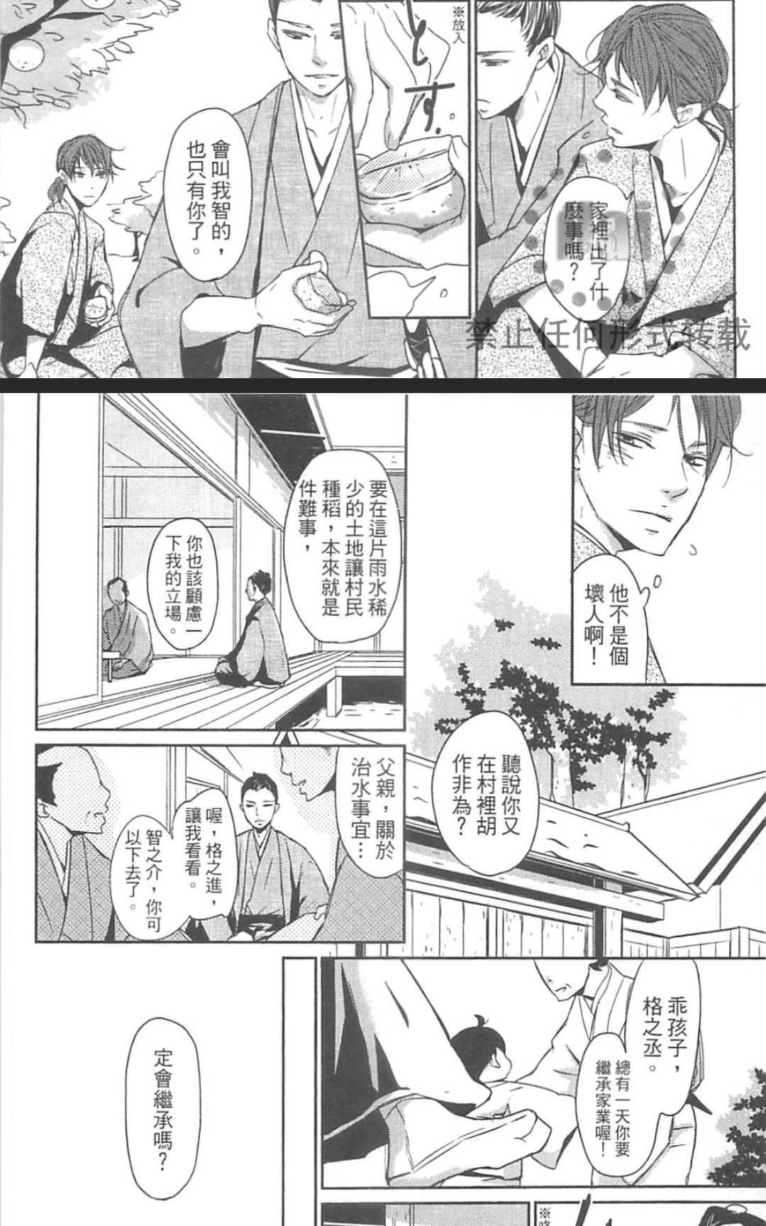 《雨滴（单行本版）》漫画最新章节 第1卷 免费下拉式在线观看章节第【133】张图片