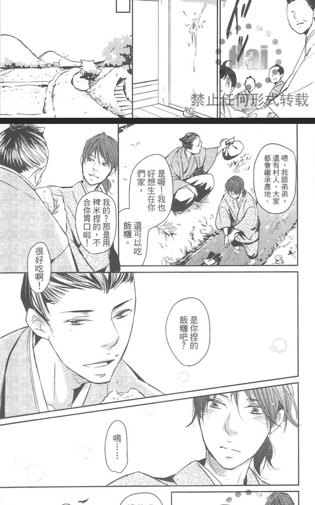 《雨滴（单行本版）》漫画最新章节 第1卷 免费下拉式在线观看章节第【134】张图片