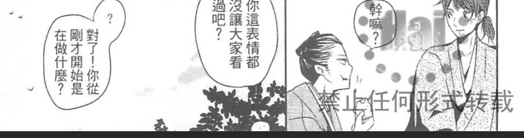 《雨滴（单行本版）》漫画最新章节 第1卷 免费下拉式在线观看章节第【135】张图片