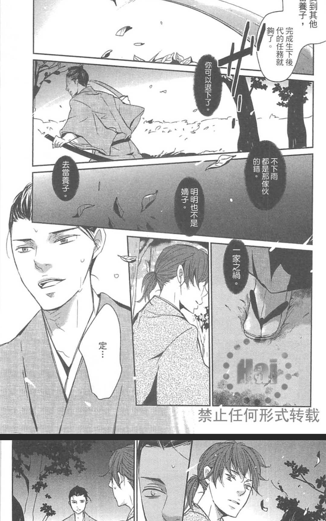 《雨滴（单行本版）》漫画最新章节 第1卷 免费下拉式在线观看章节第【137】张图片