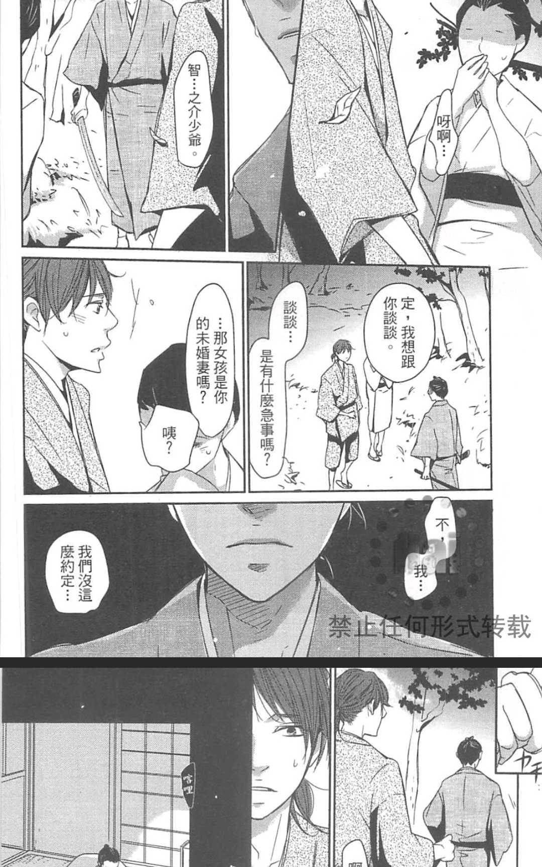 《雨滴（单行本版）》漫画最新章节 第1卷 免费下拉式在线观看章节第【138】张图片