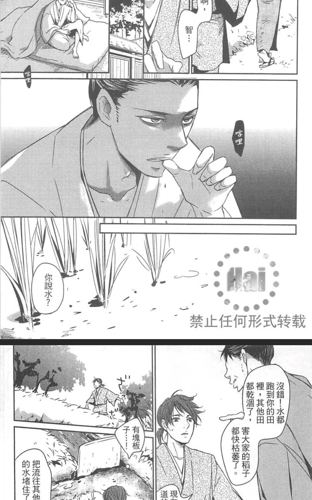 《雨滴（单行本版）》漫画最新章节 第1卷 免费下拉式在线观看章节第【139】张图片