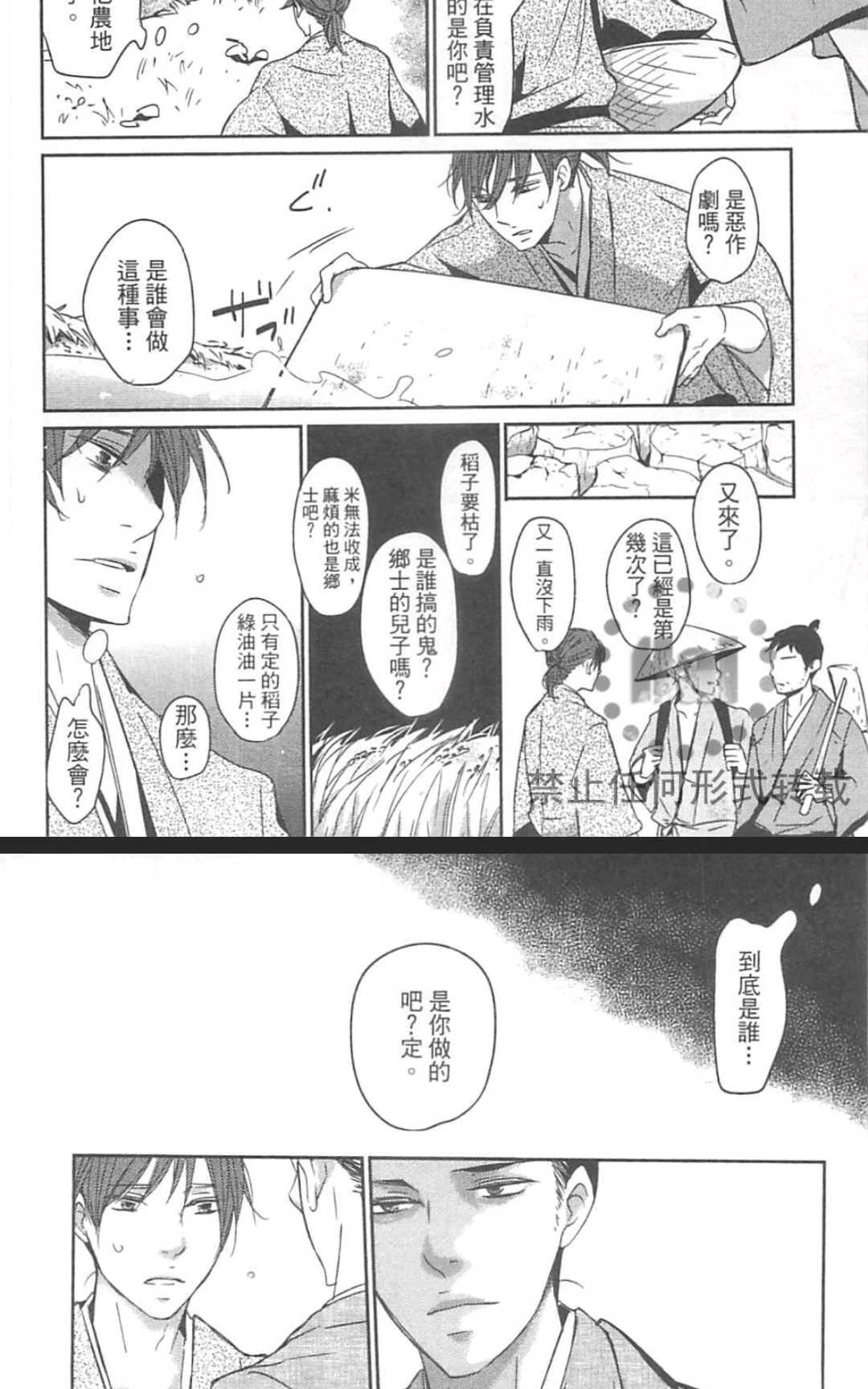 《雨滴（单行本版）》漫画最新章节 第1卷 免费下拉式在线观看章节第【140】张图片