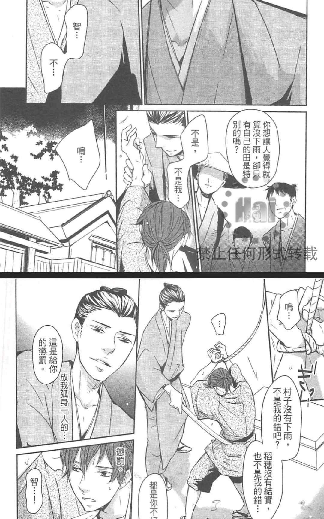 《雨滴（单行本版）》漫画最新章节 第1卷 免费下拉式在线观看章节第【141】张图片