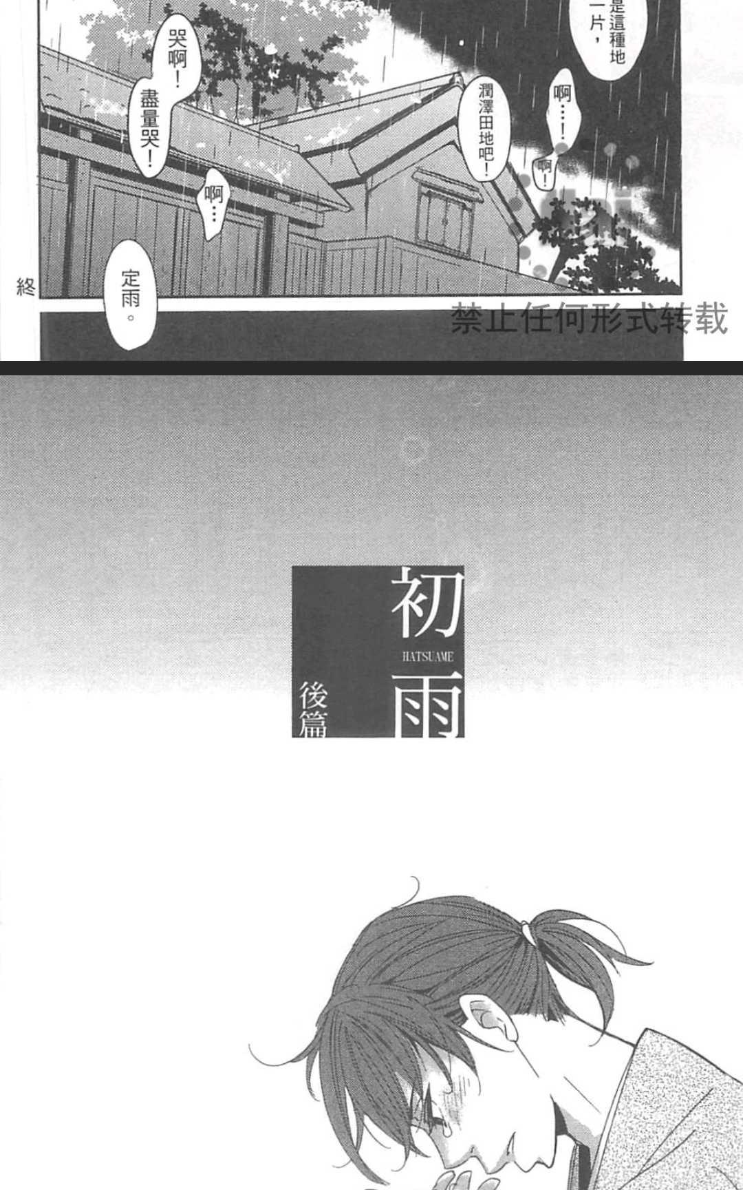 《雨滴（单行本版）》漫画最新章节 第1卷 免费下拉式在线观看章节第【144】张图片