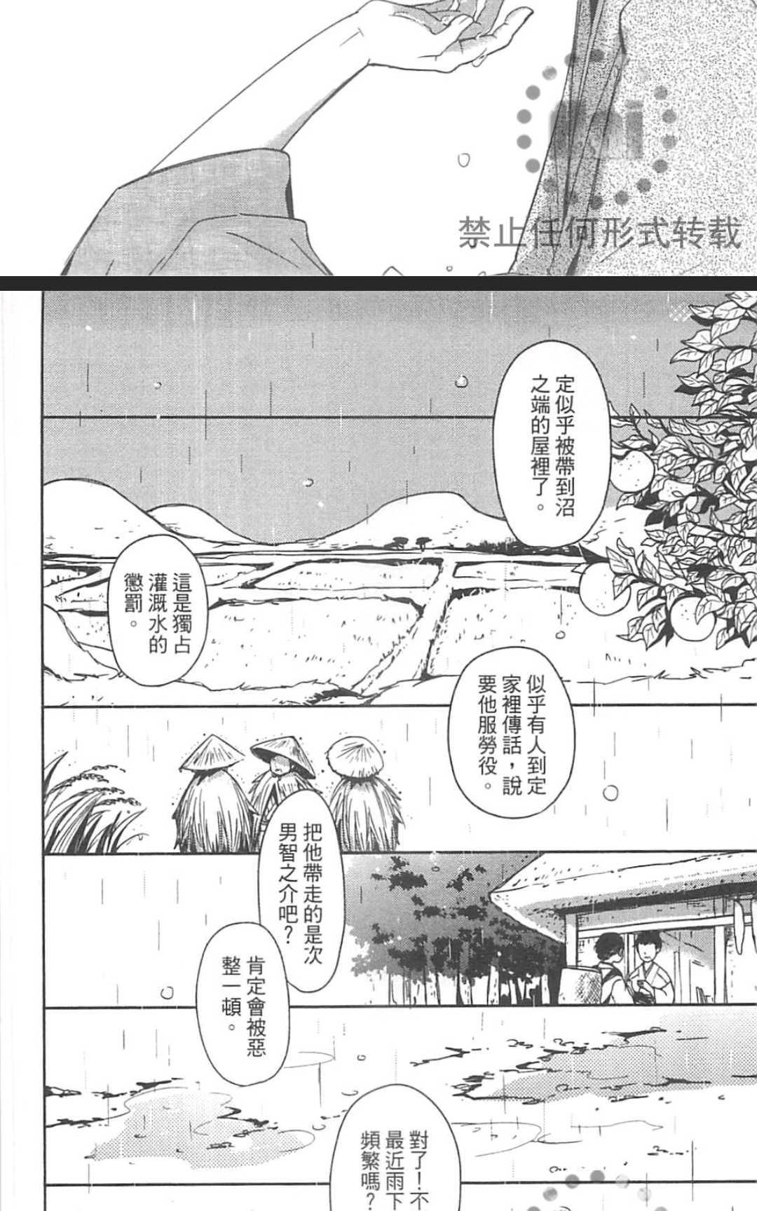 《雨滴（单行本版）》漫画最新章节 第1卷 免费下拉式在线观看章节第【145】张图片