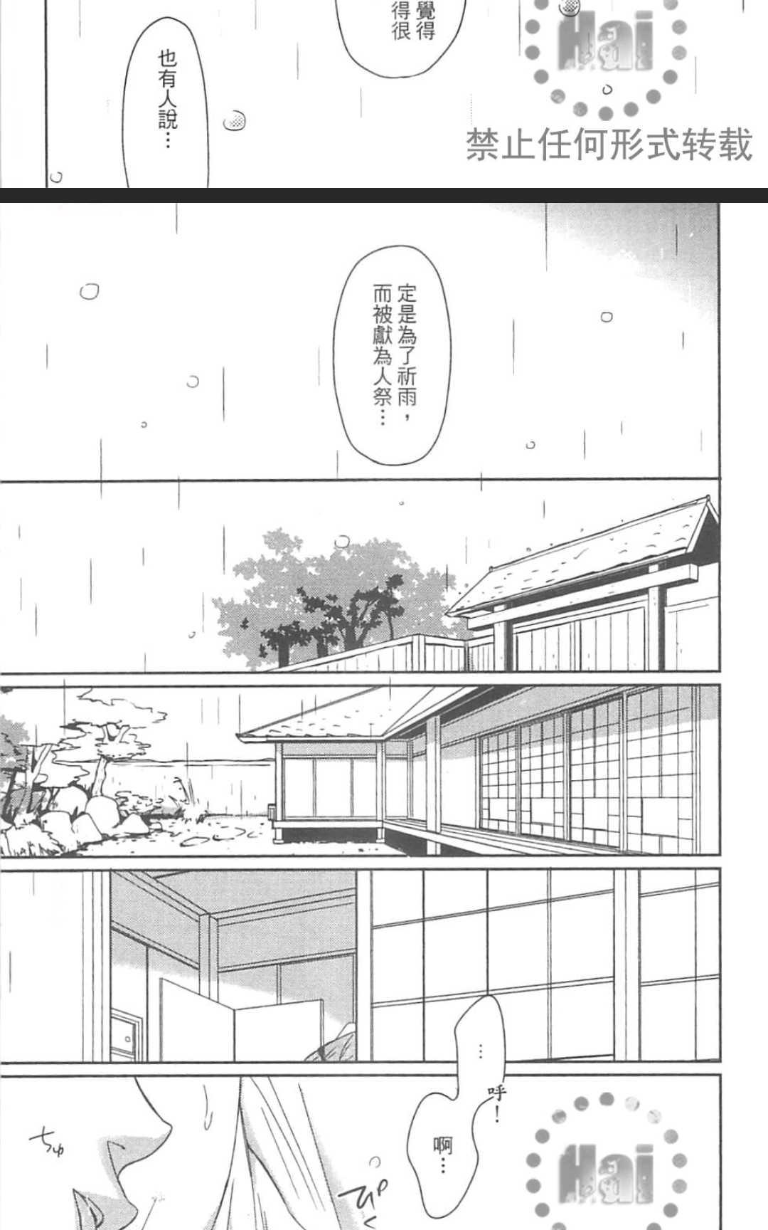 《雨滴（单行本版）》漫画最新章节 第1卷 免费下拉式在线观看章节第【146】张图片