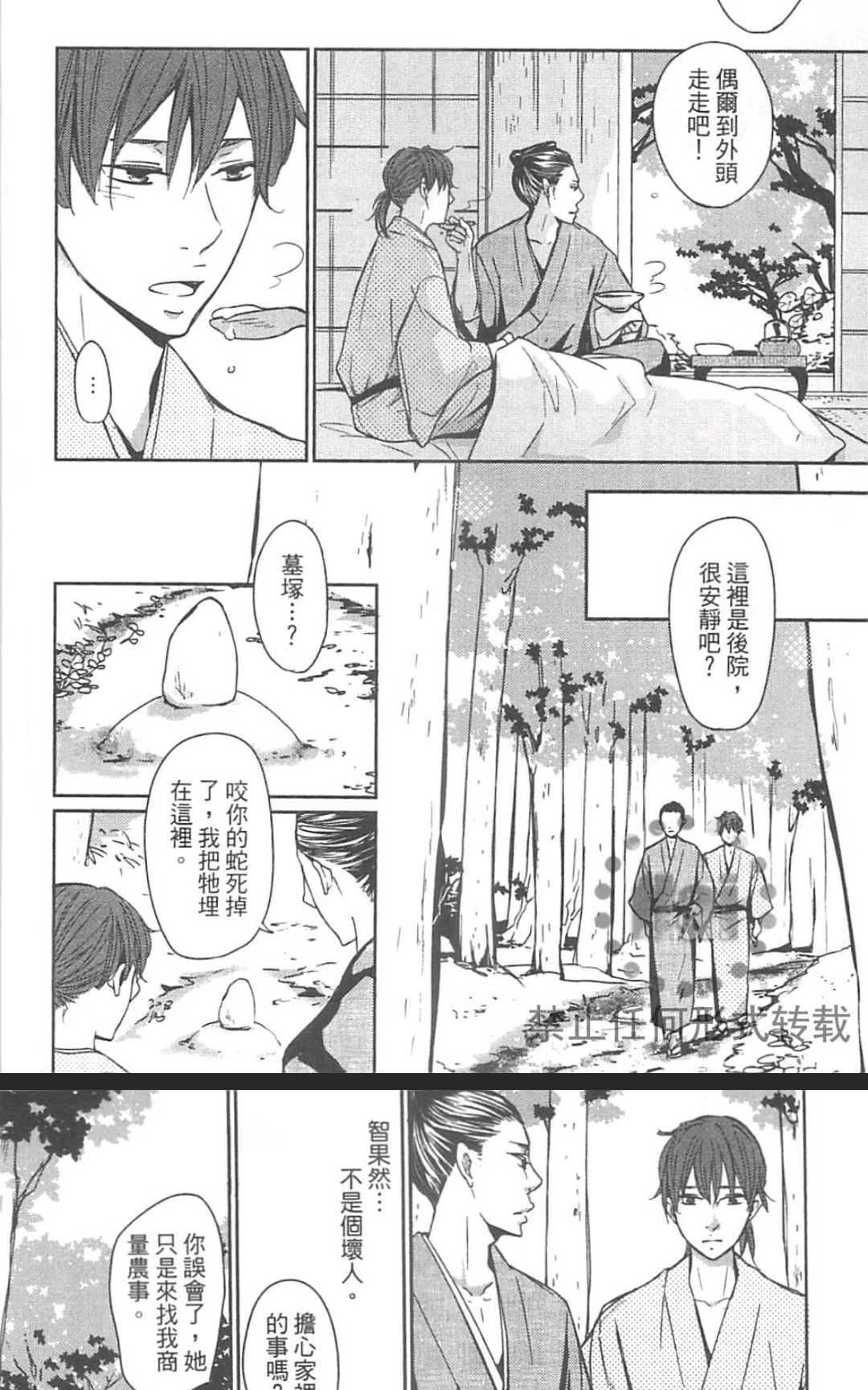 《雨滴（单行本版）》漫画最新章节 第1卷 免费下拉式在线观看章节第【150】张图片