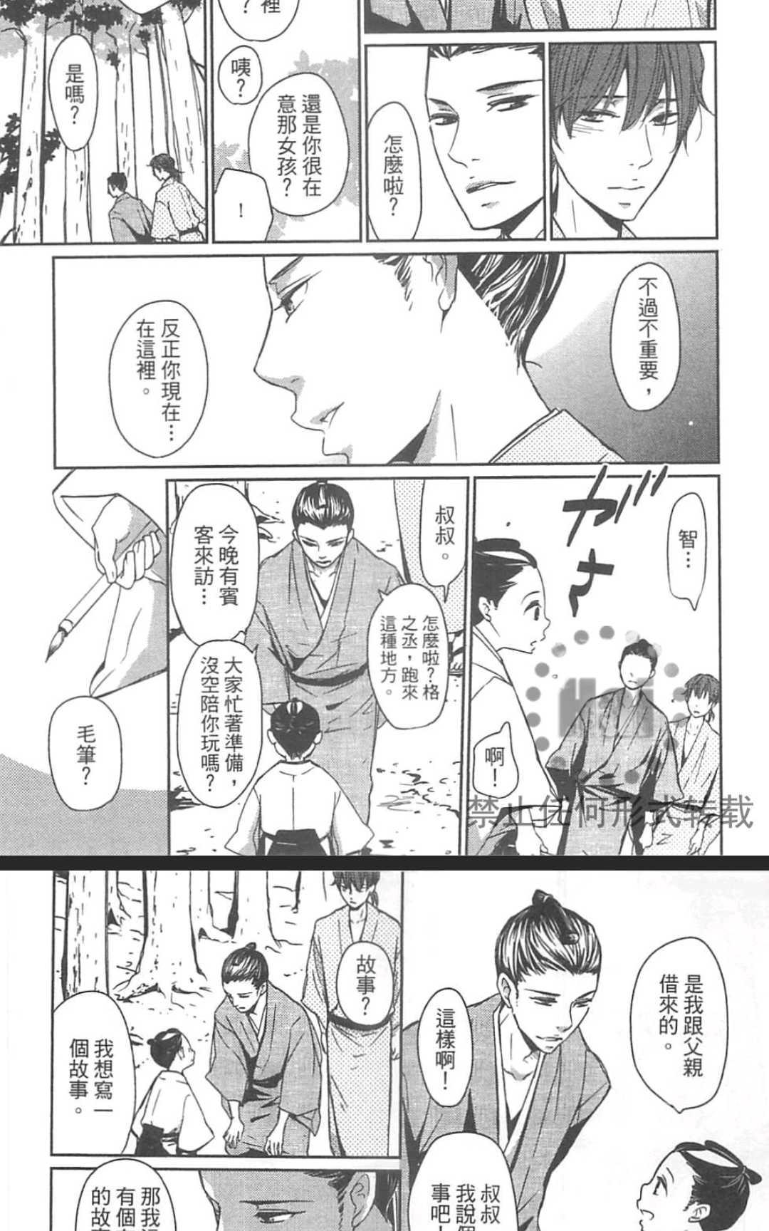 《雨滴（单行本版）》漫画最新章节 第1卷 免费下拉式在线观看章节第【151】张图片