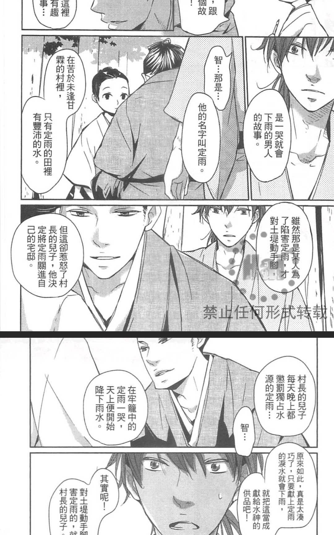 《雨滴（单行本版）》漫画最新章节 第1卷 免费下拉式在线观看章节第【152】张图片