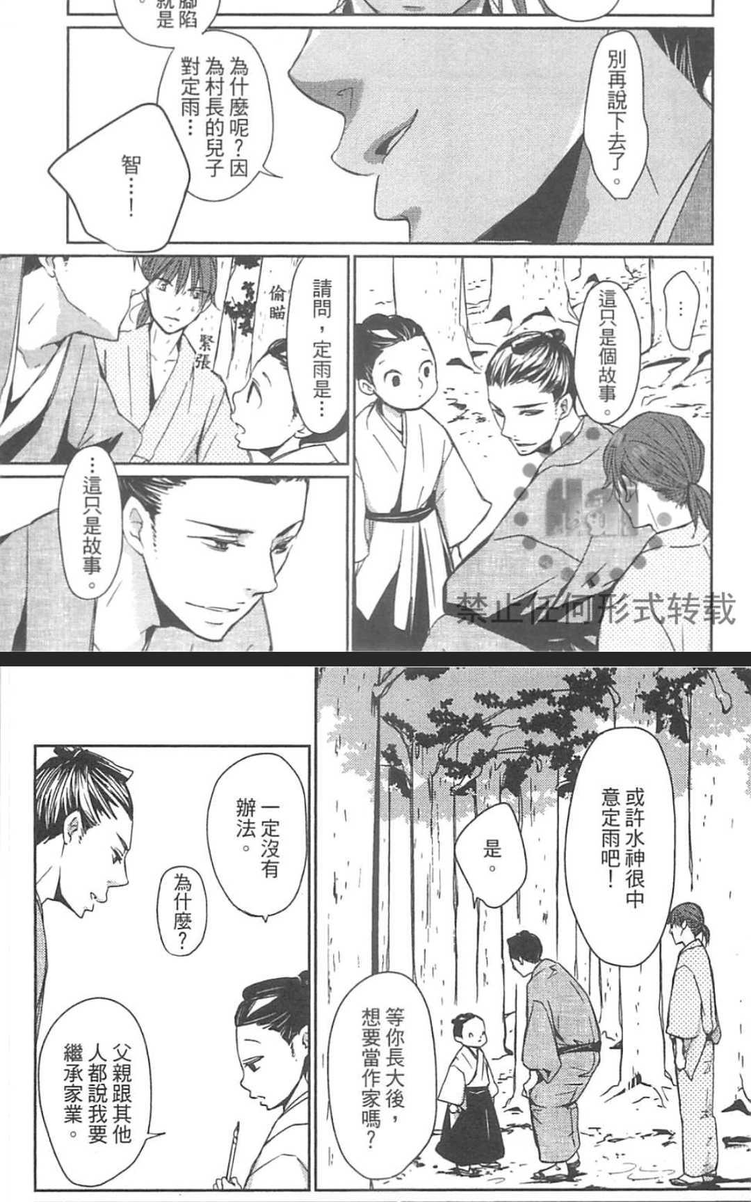 《雨滴（单行本版）》漫画最新章节 第1卷 免费下拉式在线观看章节第【153】张图片