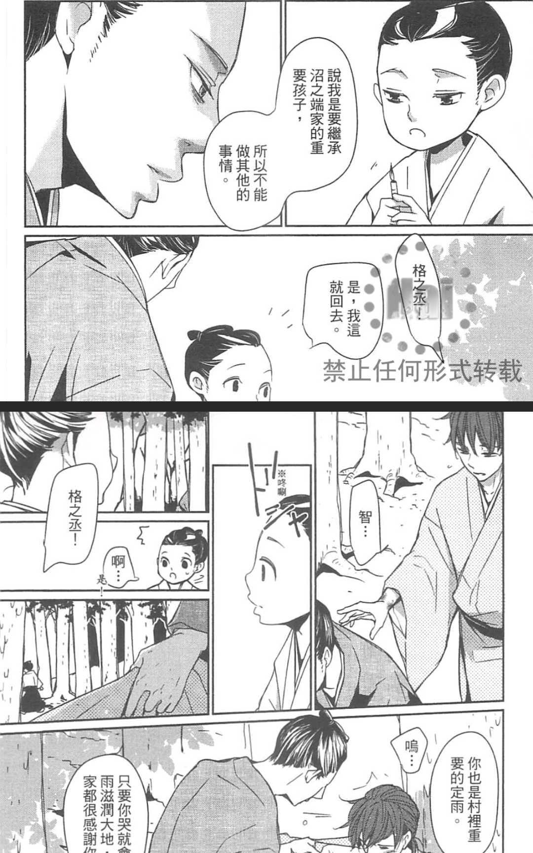 《雨滴（单行本版）》漫画最新章节 第1卷 免费下拉式在线观看章节第【154】张图片