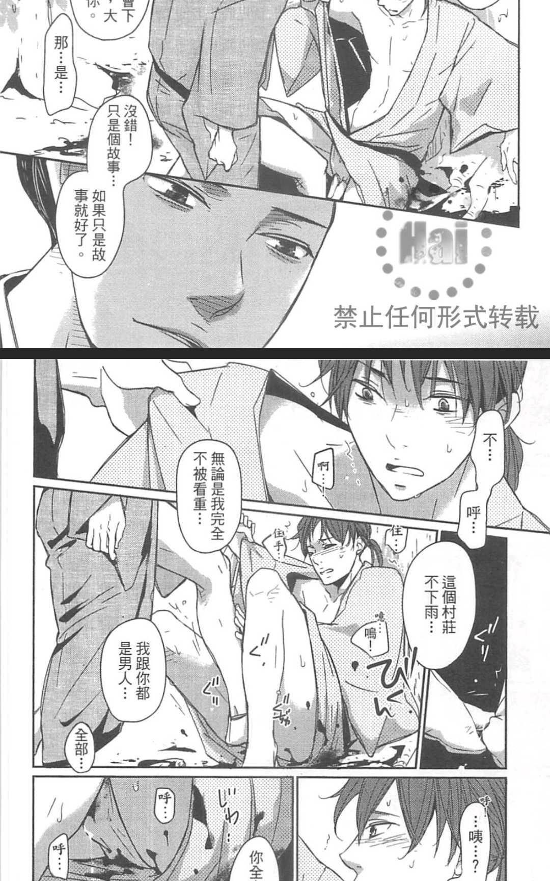 《雨滴（单行本版）》漫画最新章节 第1卷 免费下拉式在线观看章节第【155】张图片