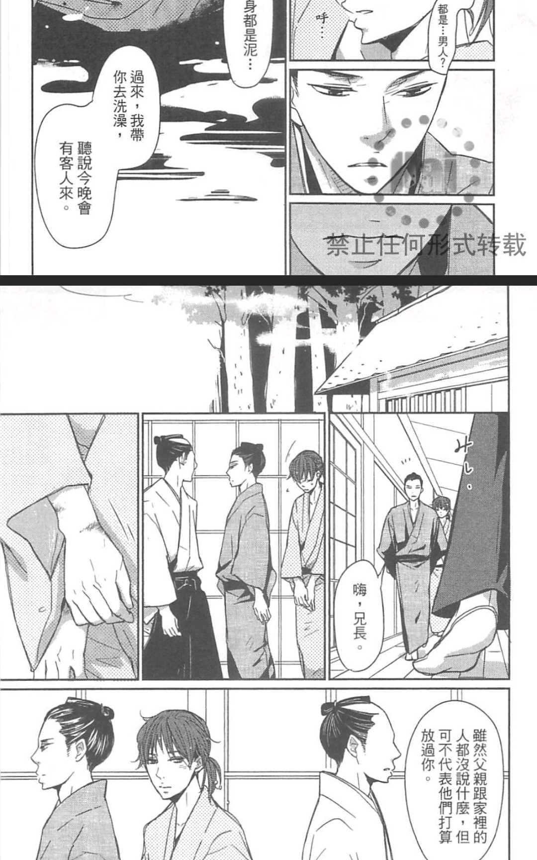 《雨滴（单行本版）》漫画最新章节 第1卷 免费下拉式在线观看章节第【156】张图片