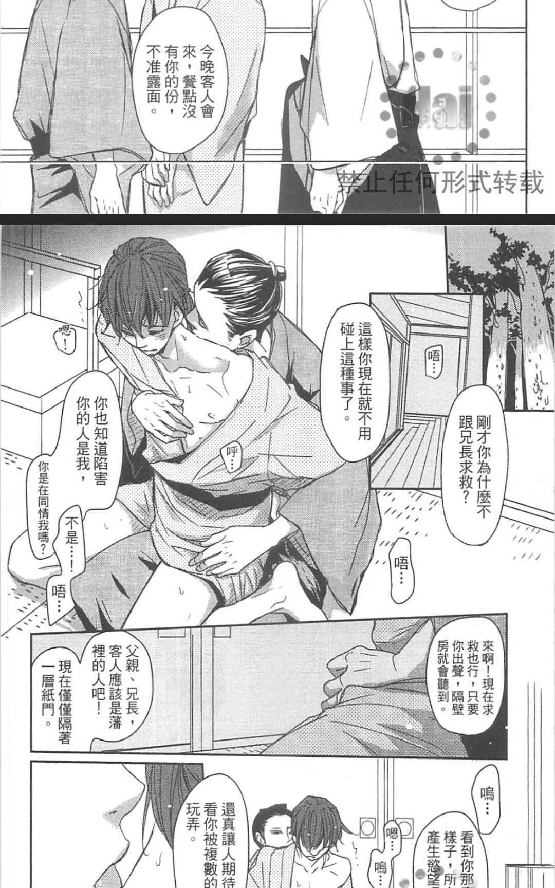 《雨滴（单行本版）》漫画最新章节 第1卷 免费下拉式在线观看章节第【157】张图片