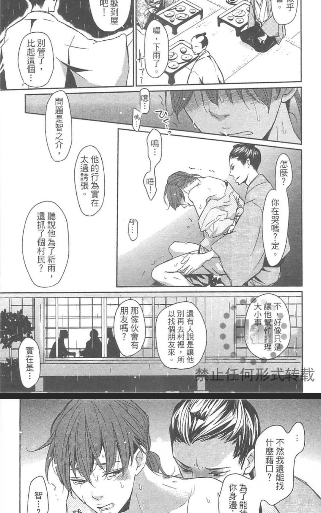 《雨滴（单行本版）》漫画最新章节 第1卷 免费下拉式在线观看章节第【161】张图片