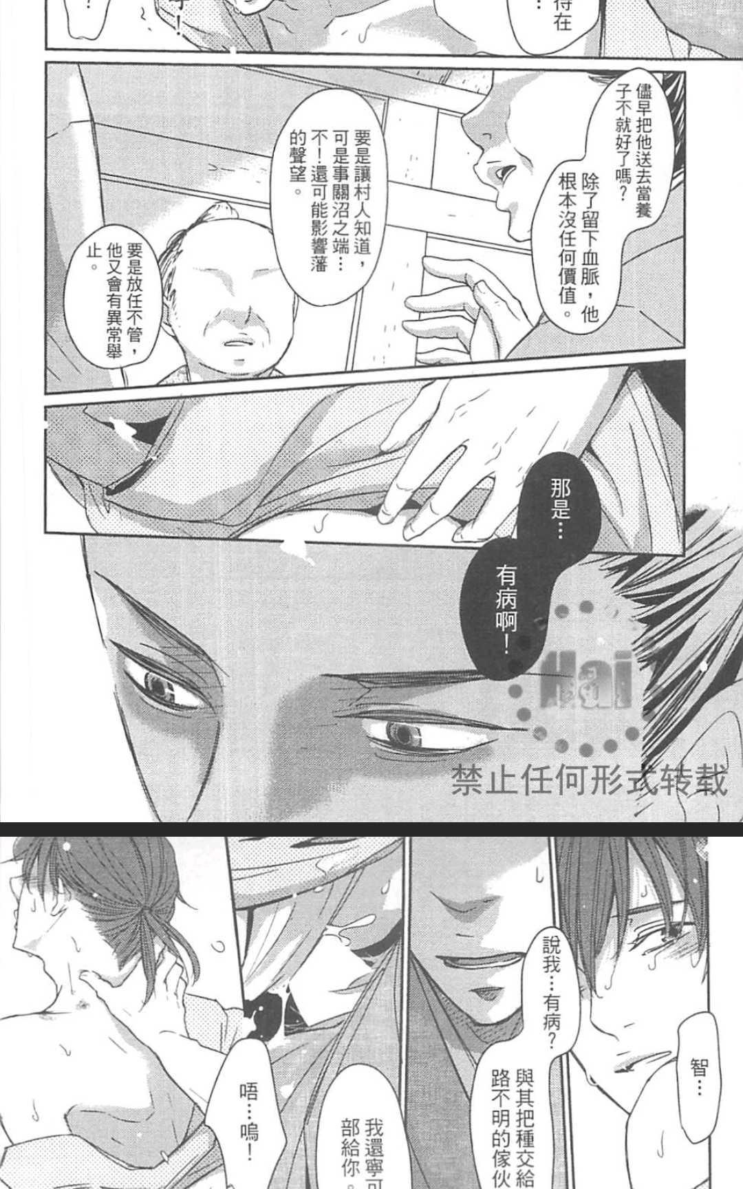 《雨滴（单行本版）》漫画最新章节 第1卷 免费下拉式在线观看章节第【162】张图片