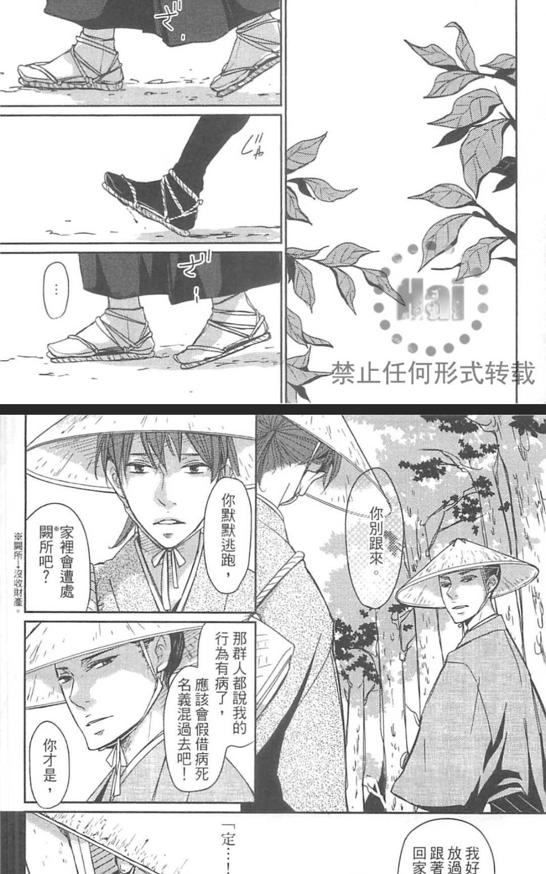 《雨滴（单行本版）》漫画最新章节 第1卷 免费下拉式在线观看章节第【165】张图片