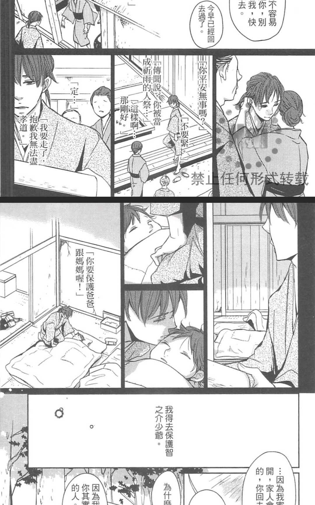 《雨滴（单行本版）》漫画最新章节 第1卷 免费下拉式在线观看章节第【166】张图片