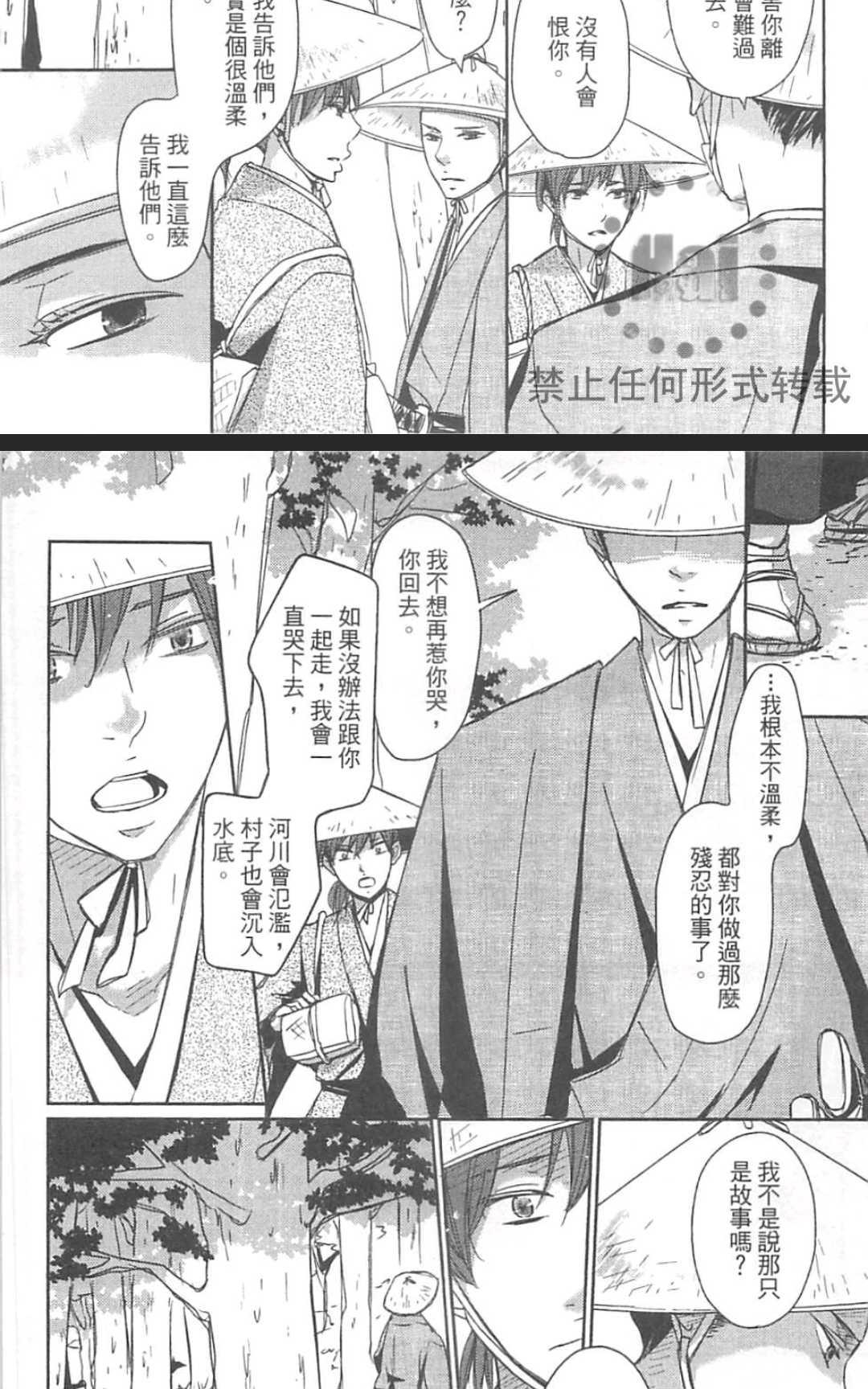 《雨滴（单行本版）》漫画最新章节 第1卷 免费下拉式在线观看章节第【167】张图片