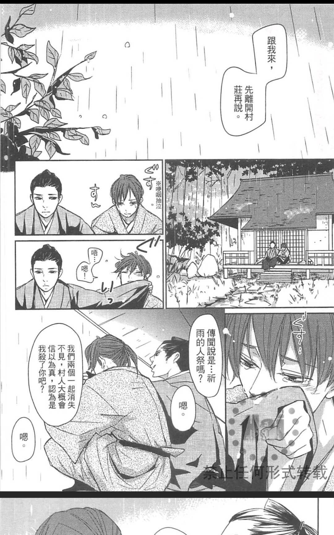 《雨滴（单行本版）》漫画最新章节 第1卷 免费下拉式在线观看章节第【170】张图片