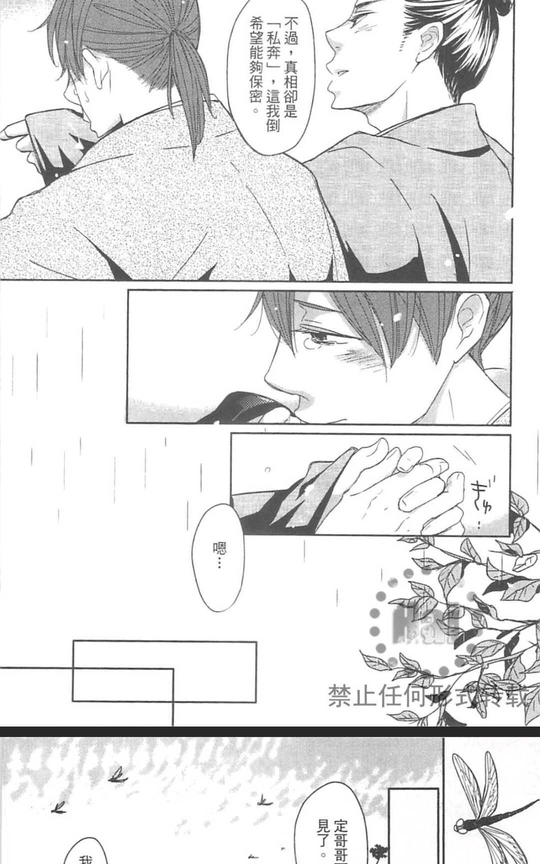 《雨滴（单行本版）》漫画最新章节 第1卷 免费下拉式在线观看章节第【171】张图片