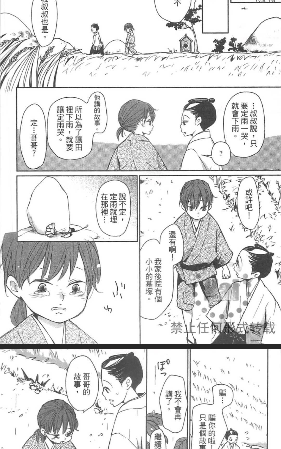 《雨滴（单行本版）》漫画最新章节 第1卷 免费下拉式在线观看章节第【172】张图片