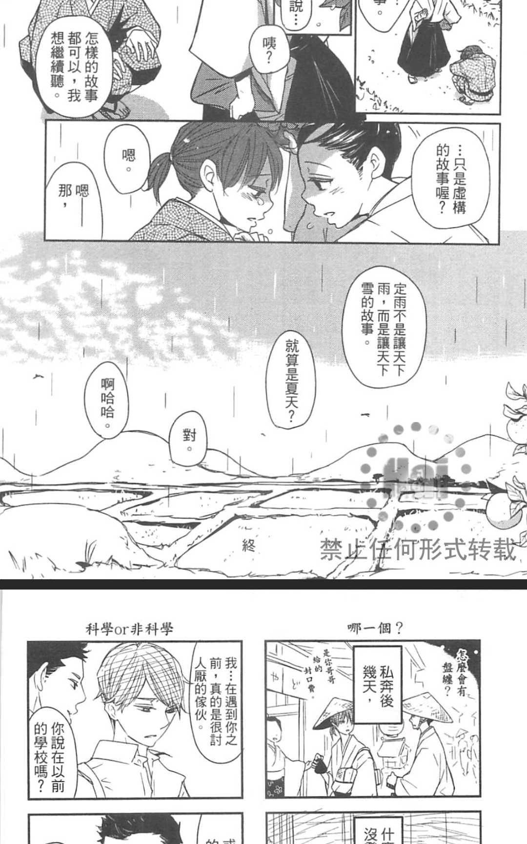 《雨滴（单行本版）》漫画最新章节 第1卷 免费下拉式在线观看章节第【173】张图片