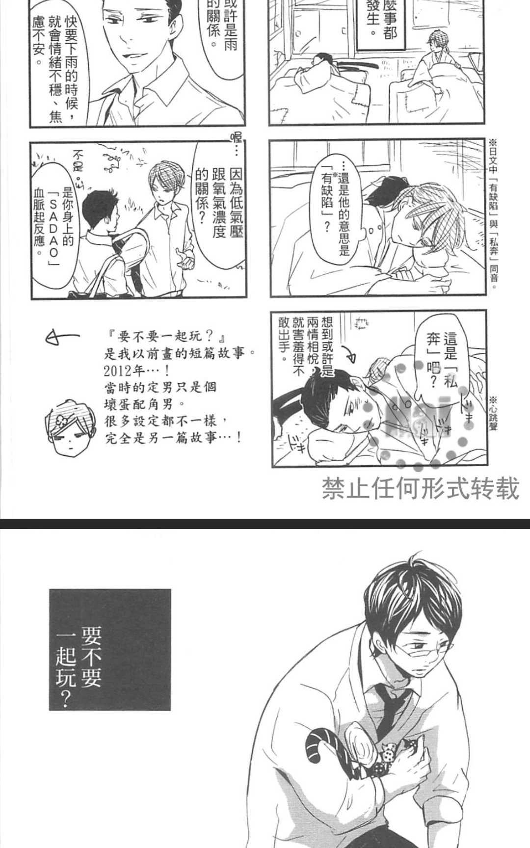 《雨滴（单行本版）》漫画最新章节 第1卷 免费下拉式在线观看章节第【174】张图片