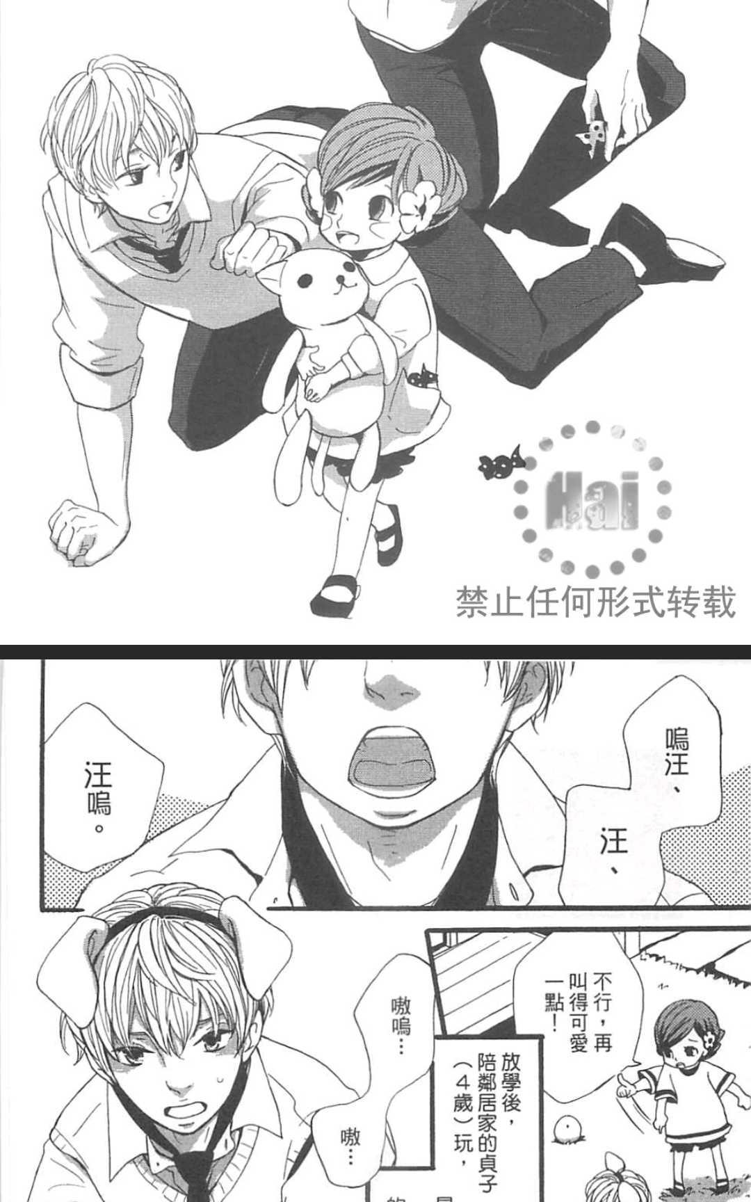 《雨滴（单行本版）》漫画最新章节 第1卷 免费下拉式在线观看章节第【175】张图片