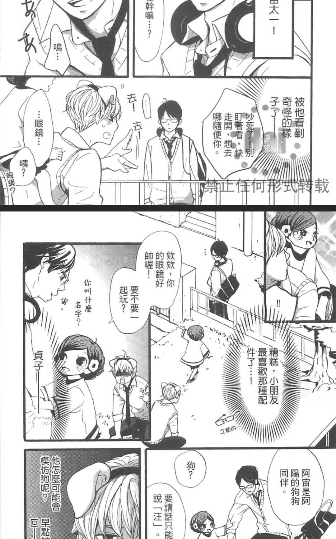 《雨滴（单行本版）》漫画最新章节 第1卷 免费下拉式在线观看章节第【177】张图片