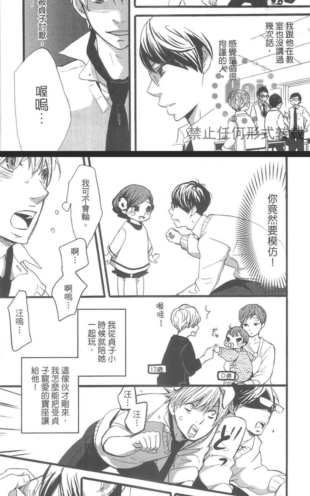 《雨滴（单行本版）》漫画最新章节 第1卷 免费下拉式在线观看章节第【178】张图片