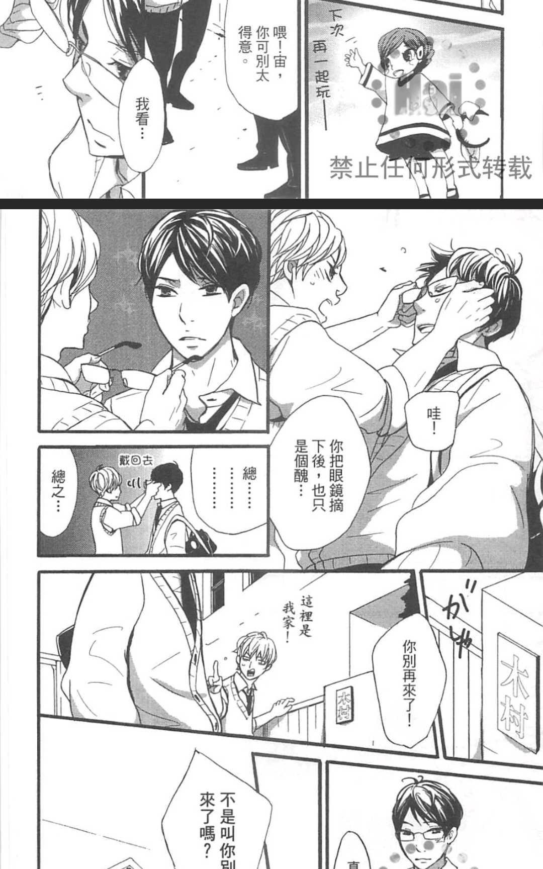 《雨滴（单行本版）》漫画最新章节 第1卷 免费下拉式在线观看章节第【179】张图片