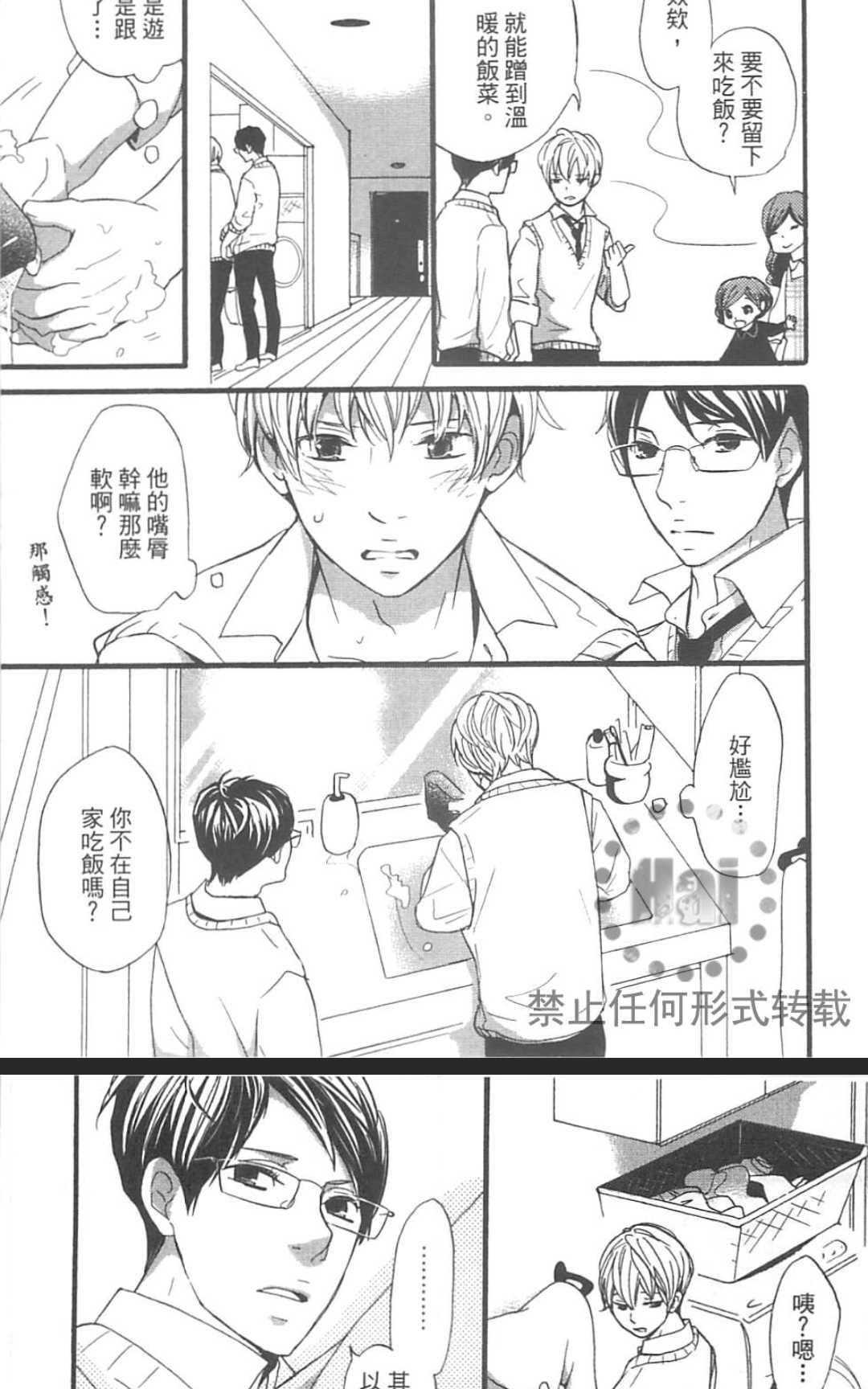 《雨滴（单行本版）》漫画最新章节 第1卷 免费下拉式在线观看章节第【183】张图片