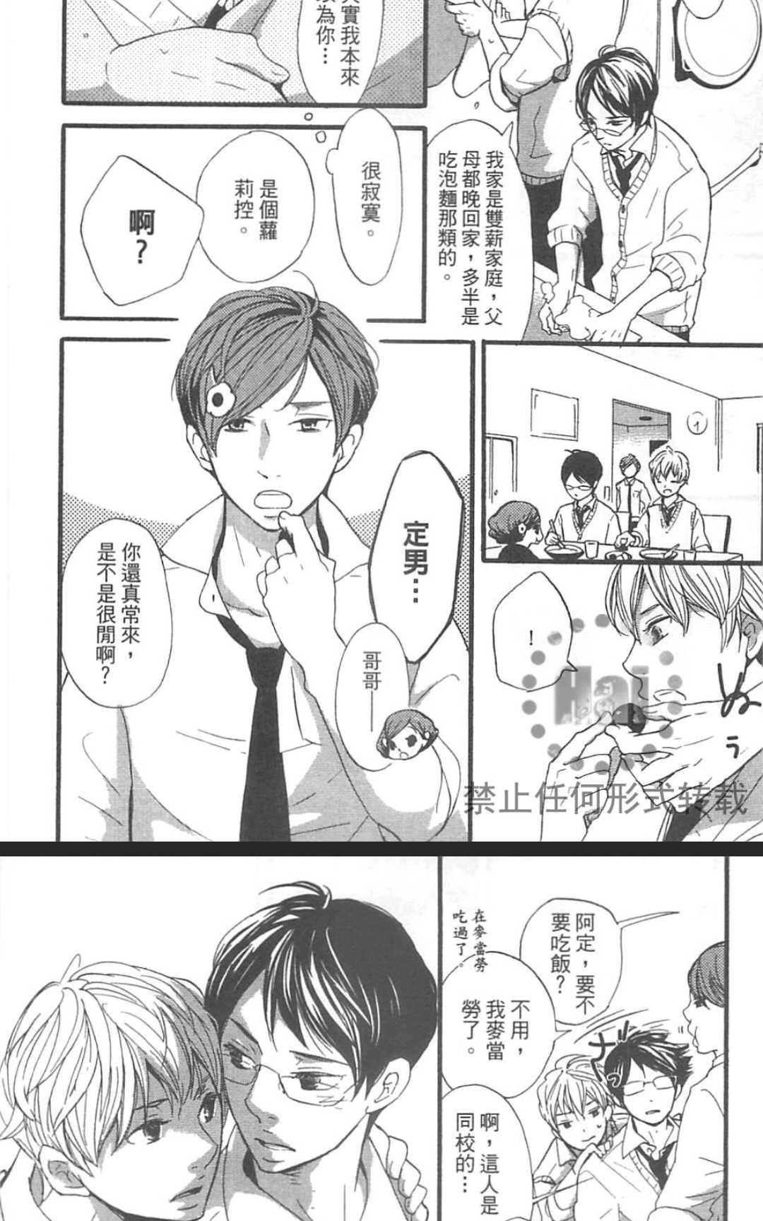 《雨滴（单行本版）》漫画最新章节 第1卷 免费下拉式在线观看章节第【184】张图片