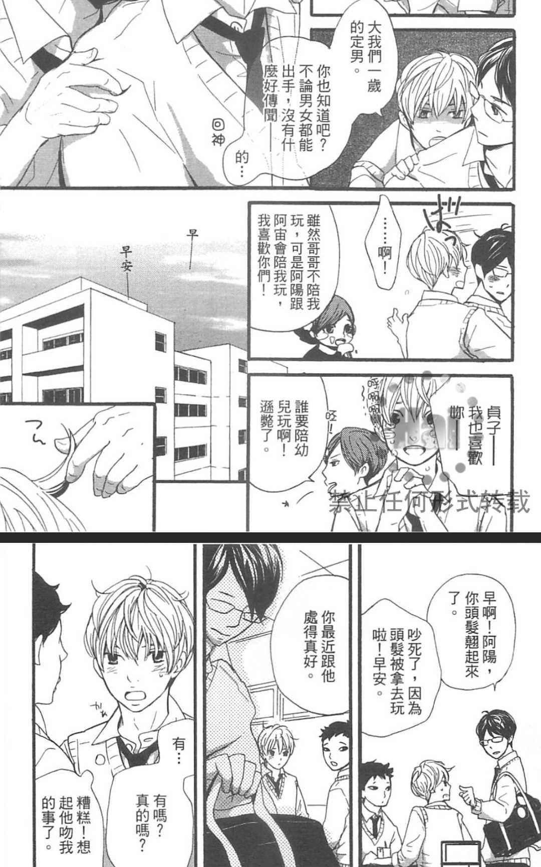 《雨滴（单行本版）》漫画最新章节 第1卷 免费下拉式在线观看章节第【185】张图片