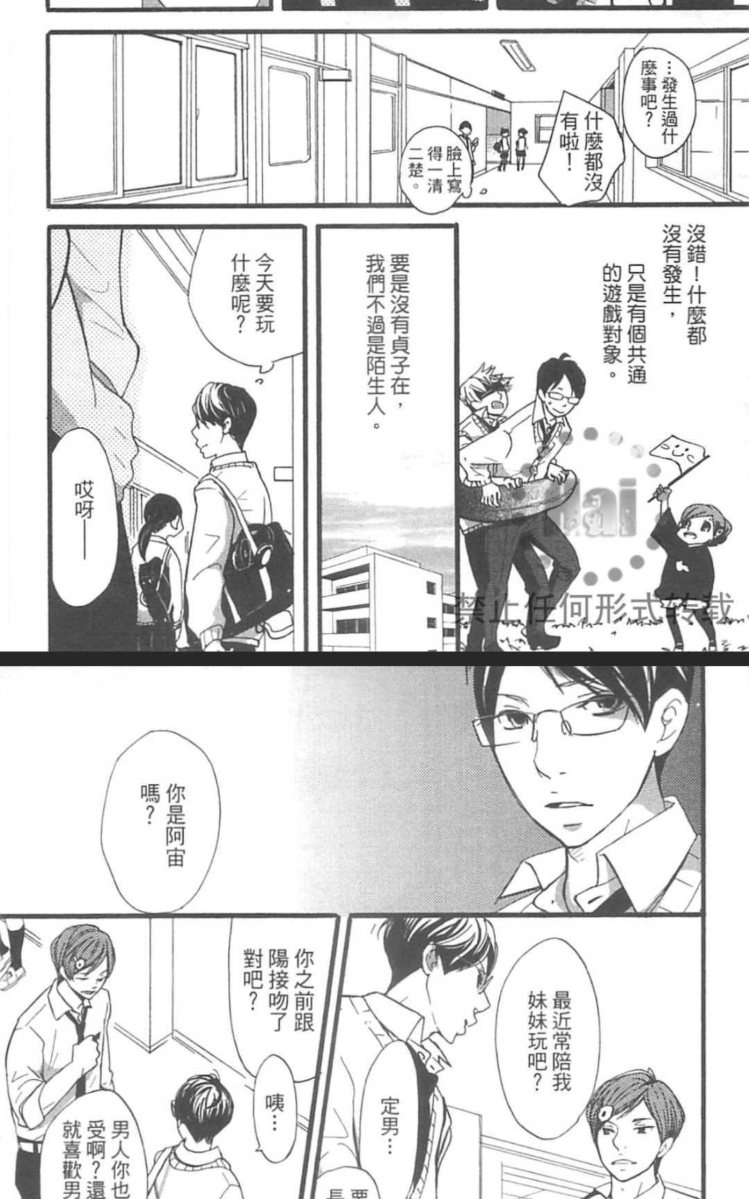 《雨滴（单行本版）》漫画最新章节 第1卷 免费下拉式在线观看章节第【186】张图片