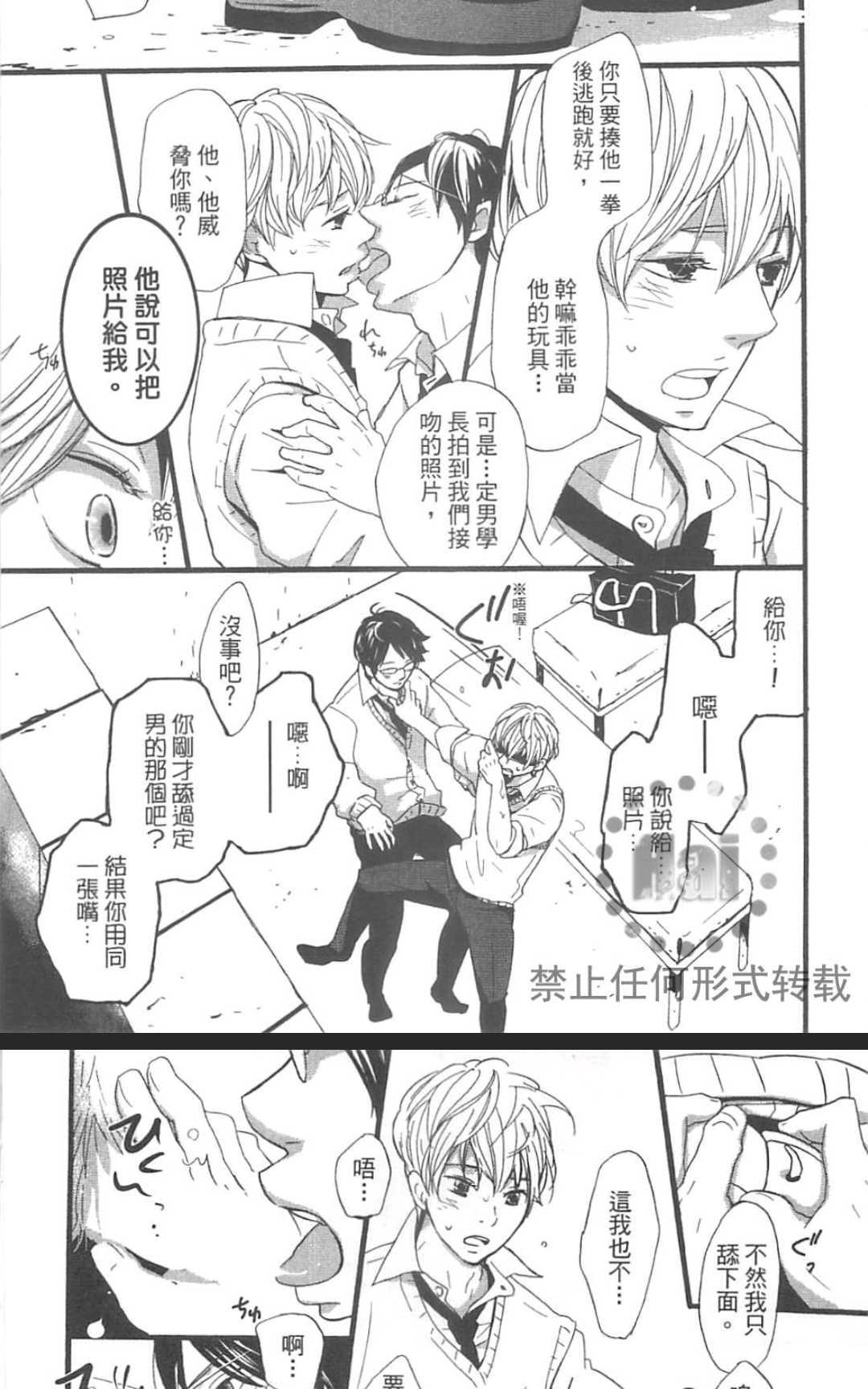 《雨滴（单行本版）》漫画最新章节 第1卷 免费下拉式在线观看章节第【195】张图片