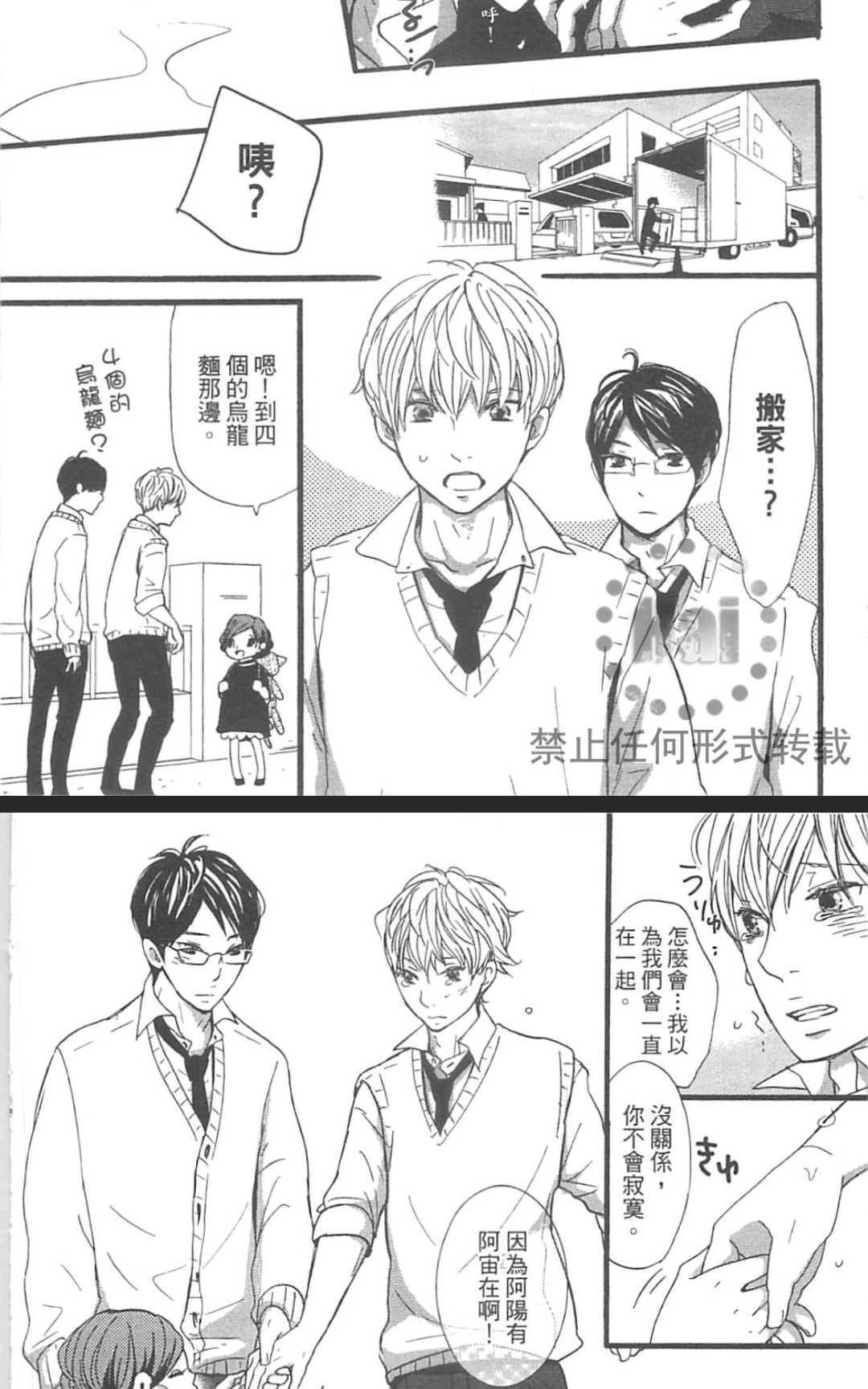 《雨滴（单行本版）》漫画最新章节 第1卷 免费下拉式在线观看章节第【197】张图片