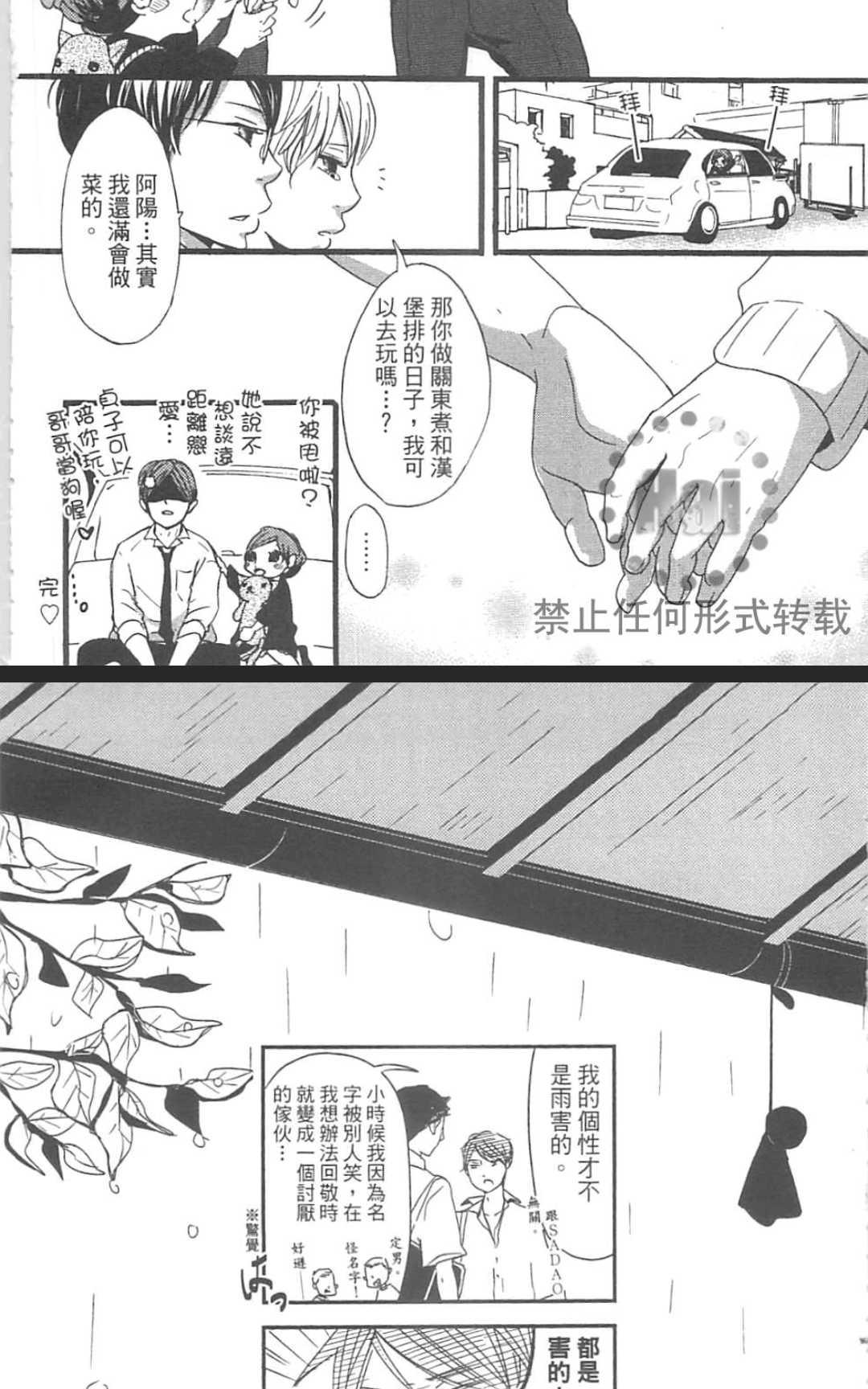 《雨滴（单行本版）》漫画最新章节 第1卷 免费下拉式在线观看章节第【198】张图片