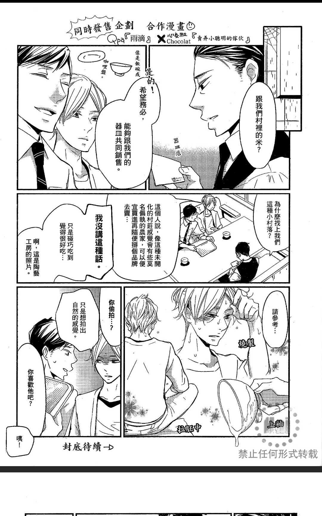 《雨滴（单行本版）》漫画最新章节 第1卷 免费下拉式在线观看章节第【200】张图片