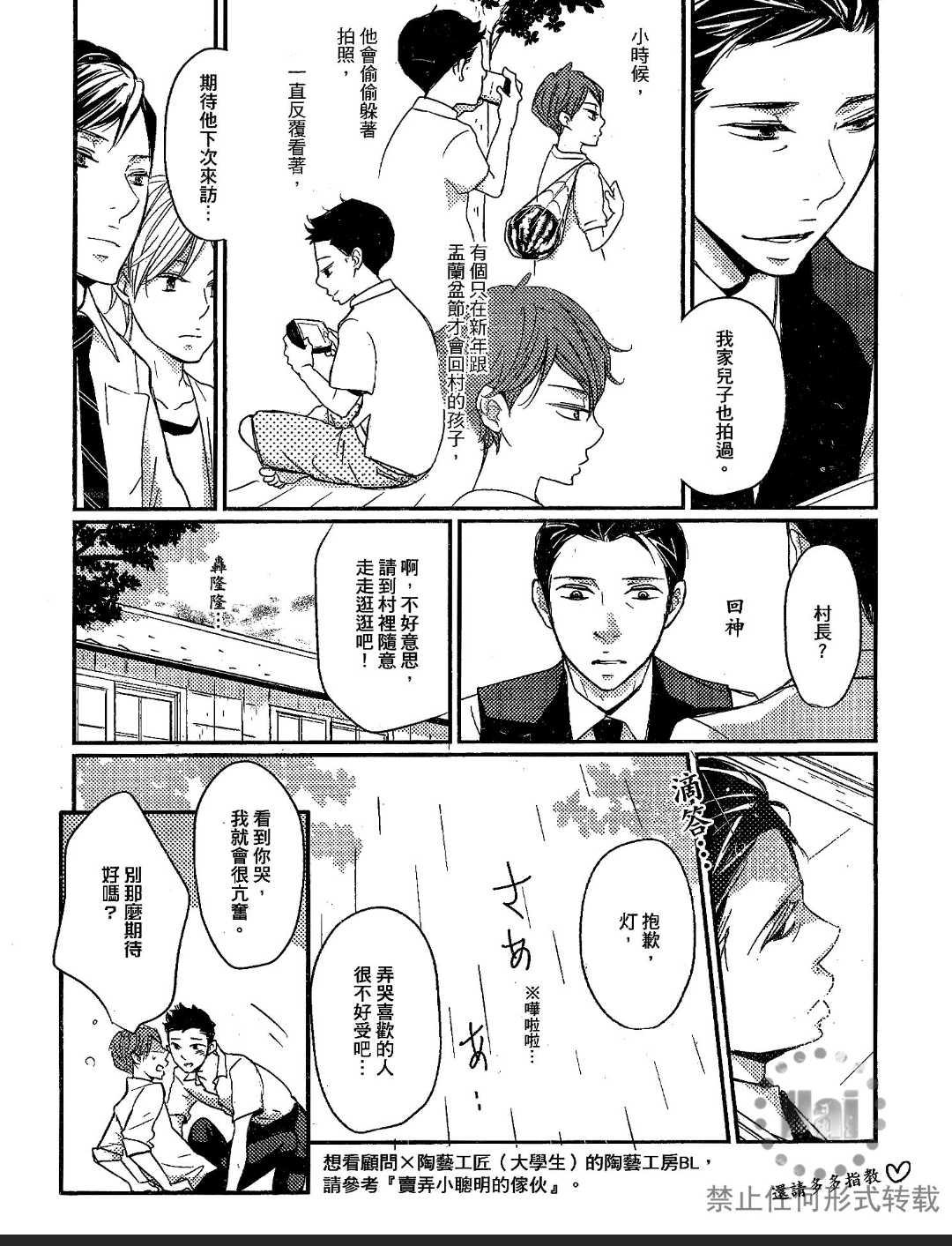 《雨滴（单行本版）》漫画最新章节 第1卷 免费下拉式在线观看章节第【201】张图片