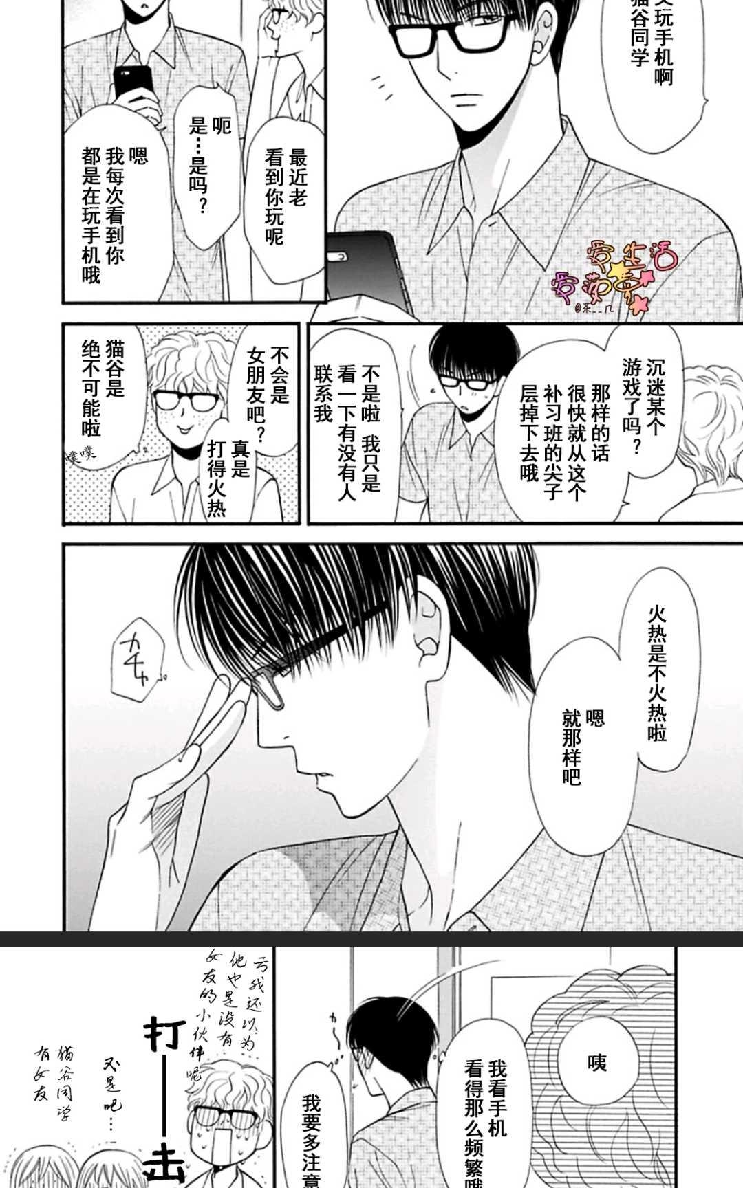 《猫咪猫咪亲爱的》漫画最新章节 第17话 免费下拉式在线观看章节第【1】张图片