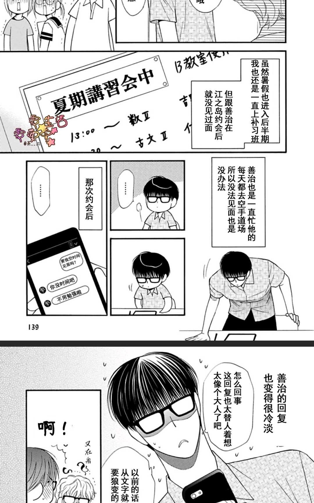 《猫咪猫咪亲爱的》漫画最新章节 第17话 免费下拉式在线观看章节第【2】张图片